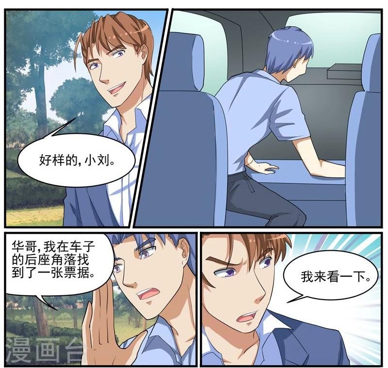 第45话 新线索？