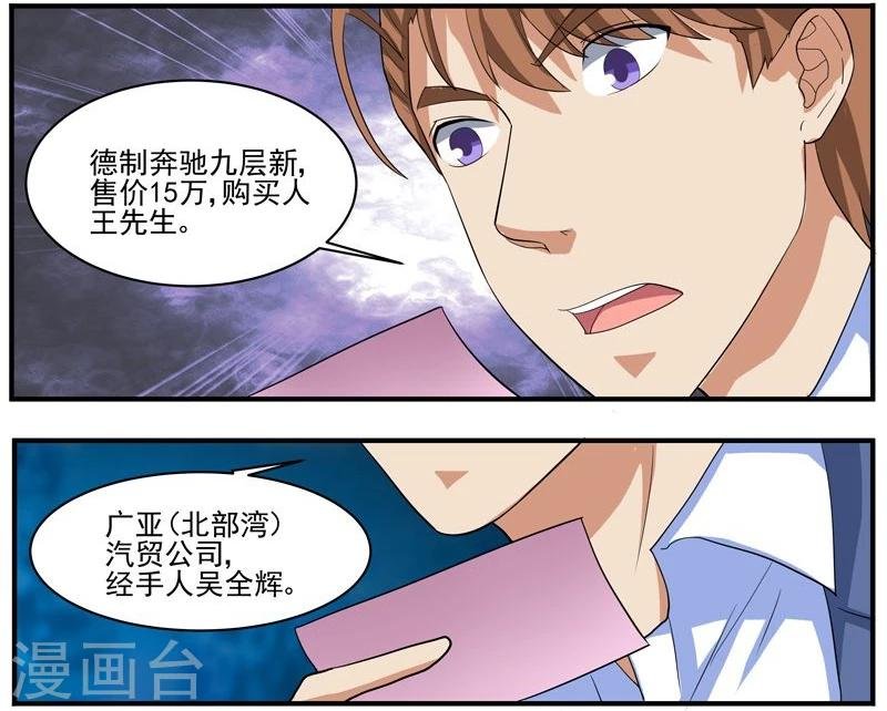 第45话 新线索？