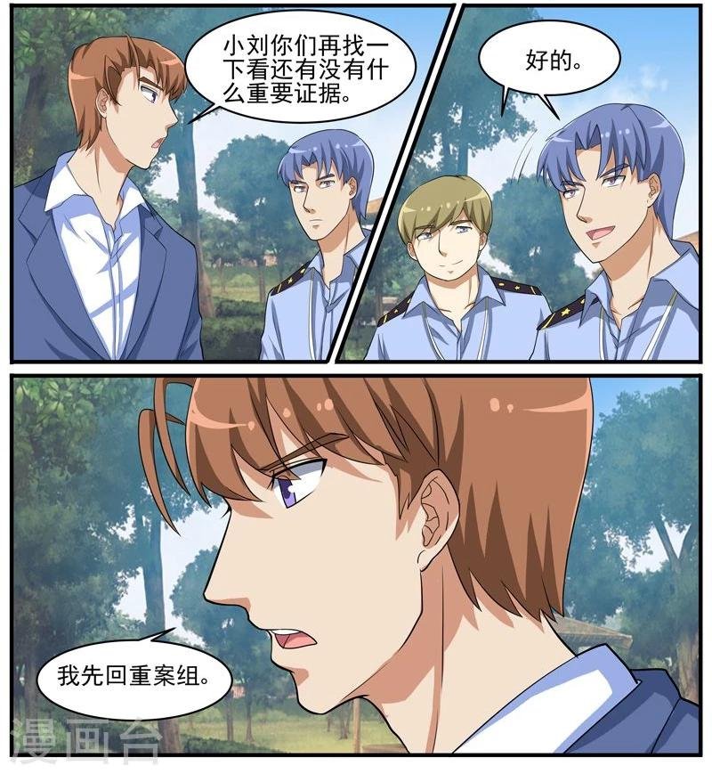 第45话 新线索？