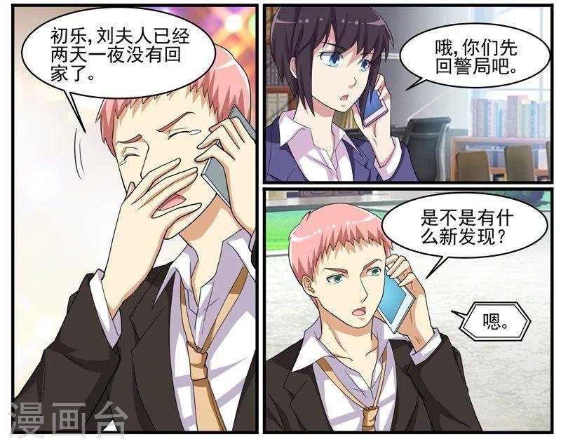第45话 新线索？