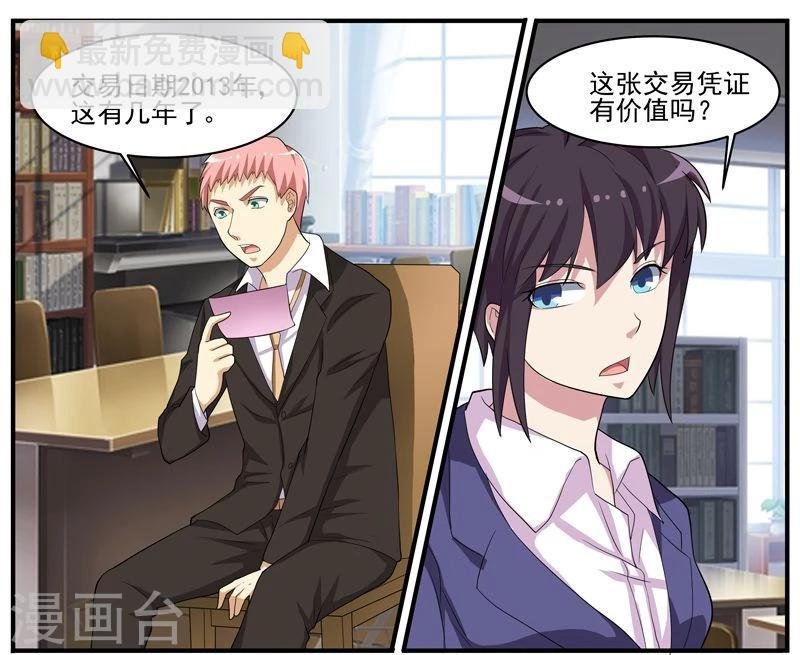 第45话 新线索？
