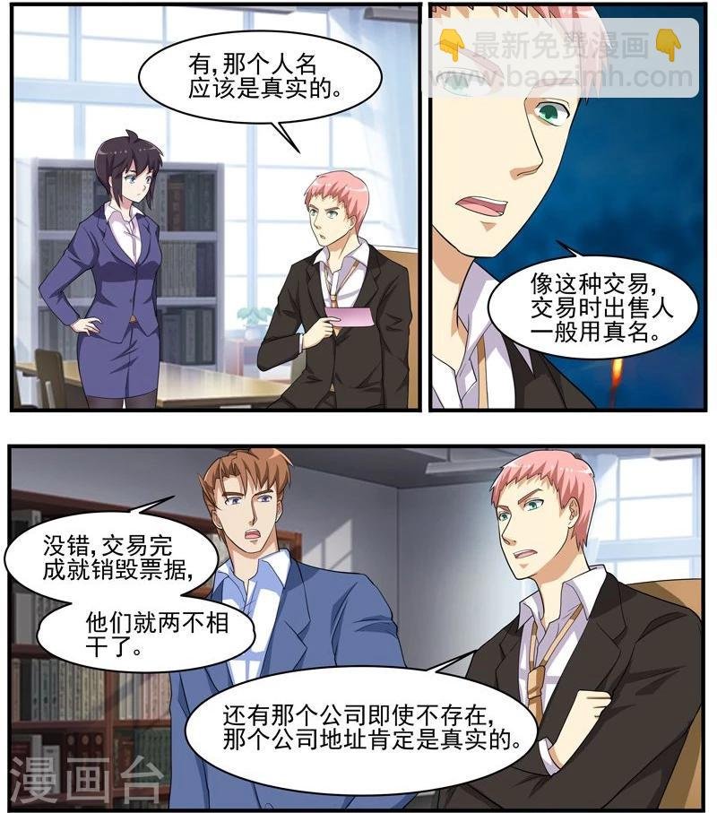 第45话 新线索？