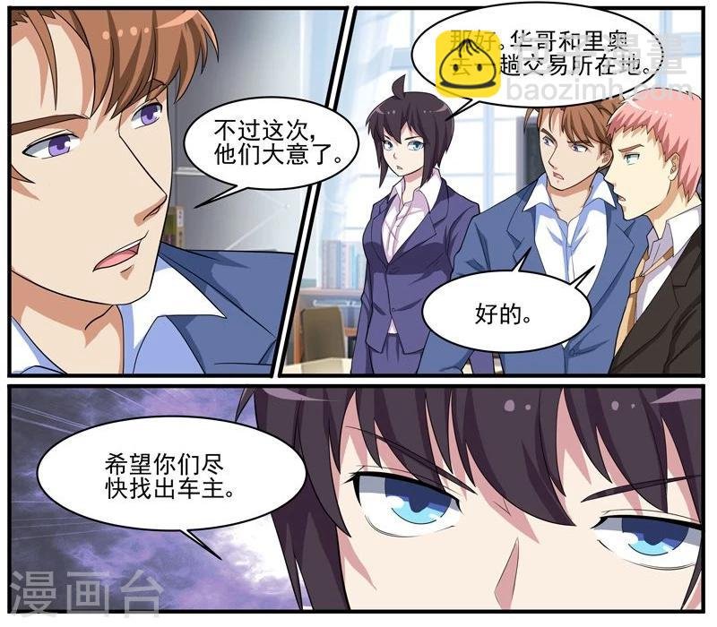 第45话 新线索？