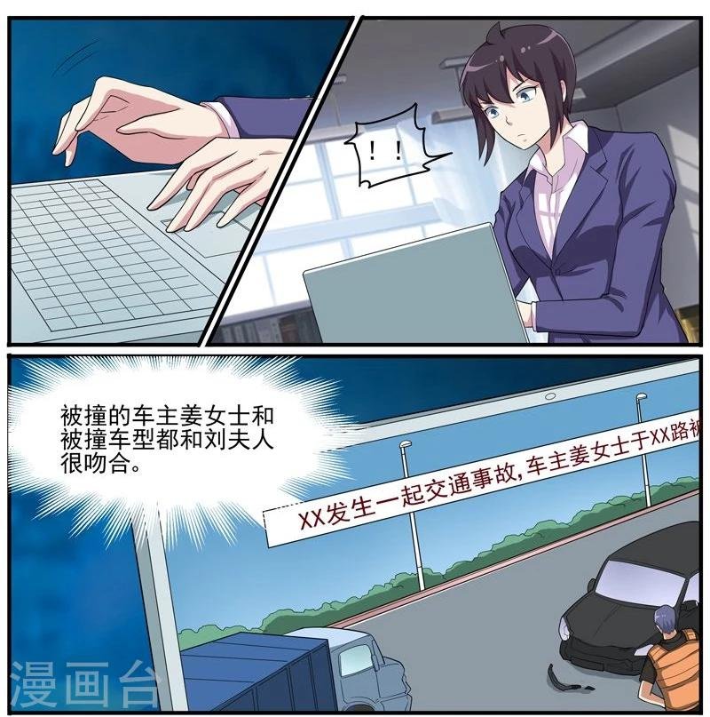 第45话 新线索？