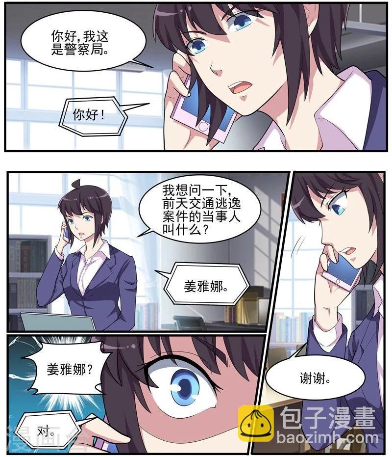 第45话 新线索？