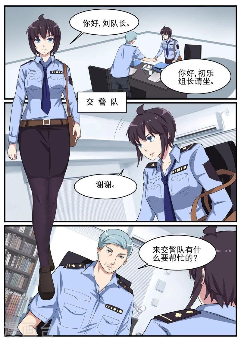 第45话 新线索？