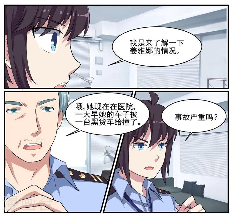 第45话 新线索？