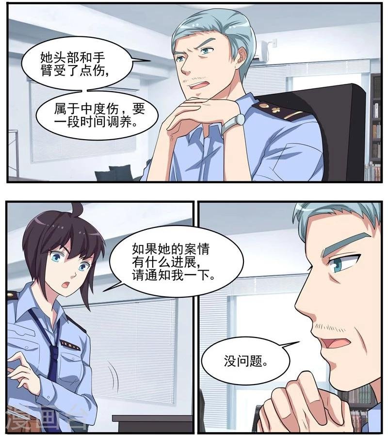 第45话 新线索？