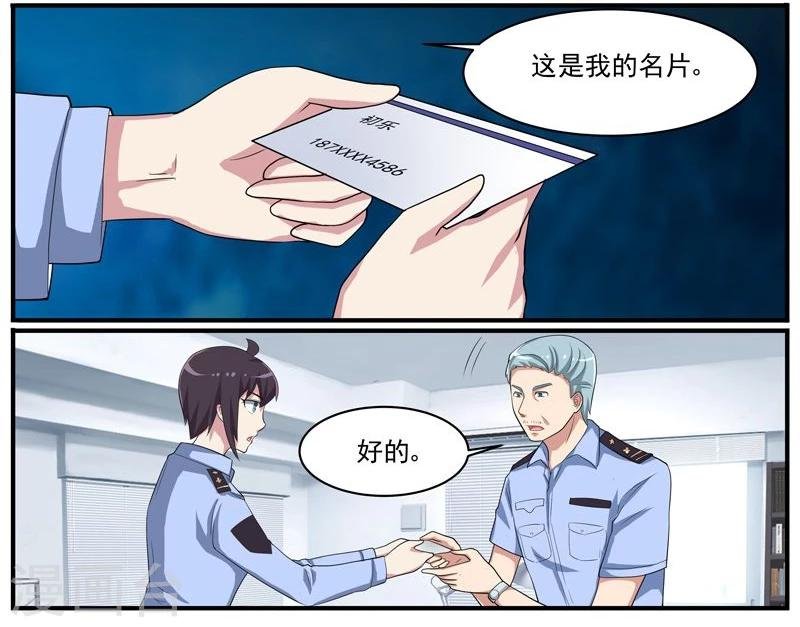第45话 新线索？