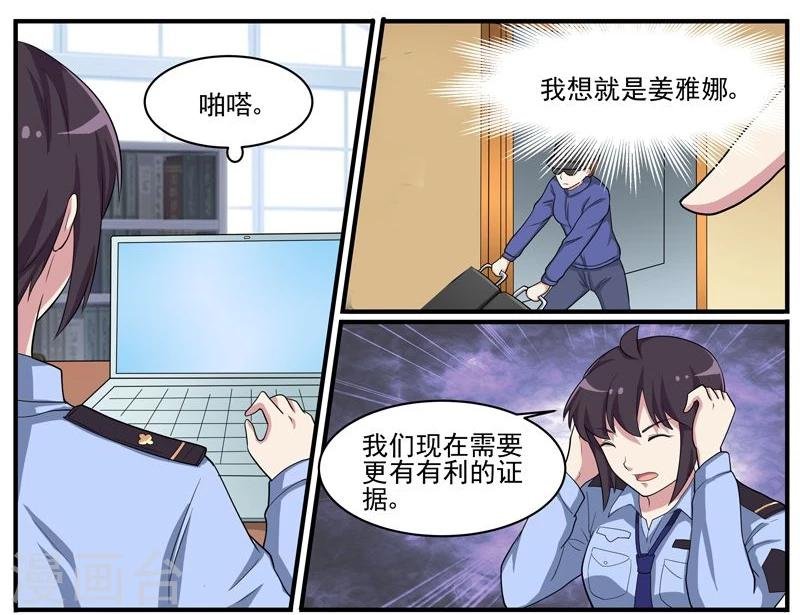 第45话 新线索？