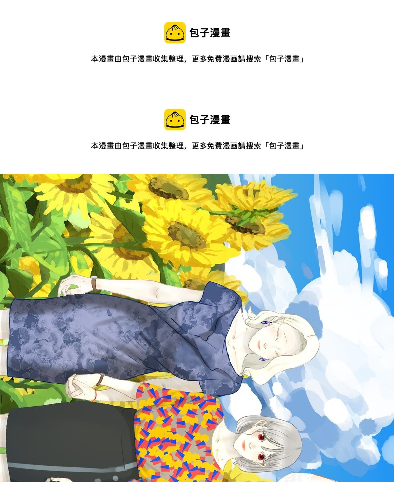 完结篇