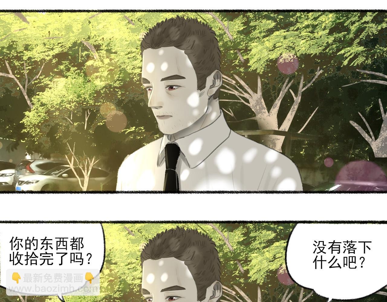 完结篇