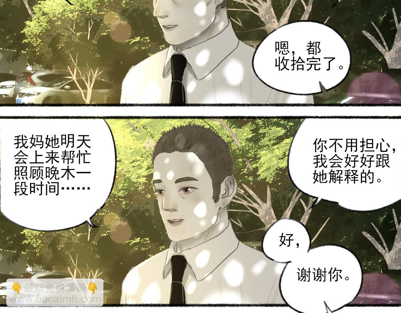 完结篇