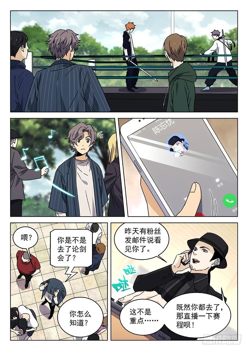 76:头衔挑战