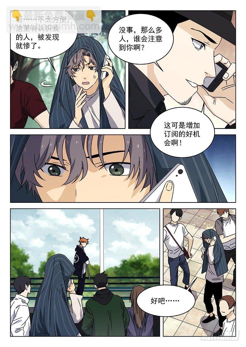 76:头衔挑战