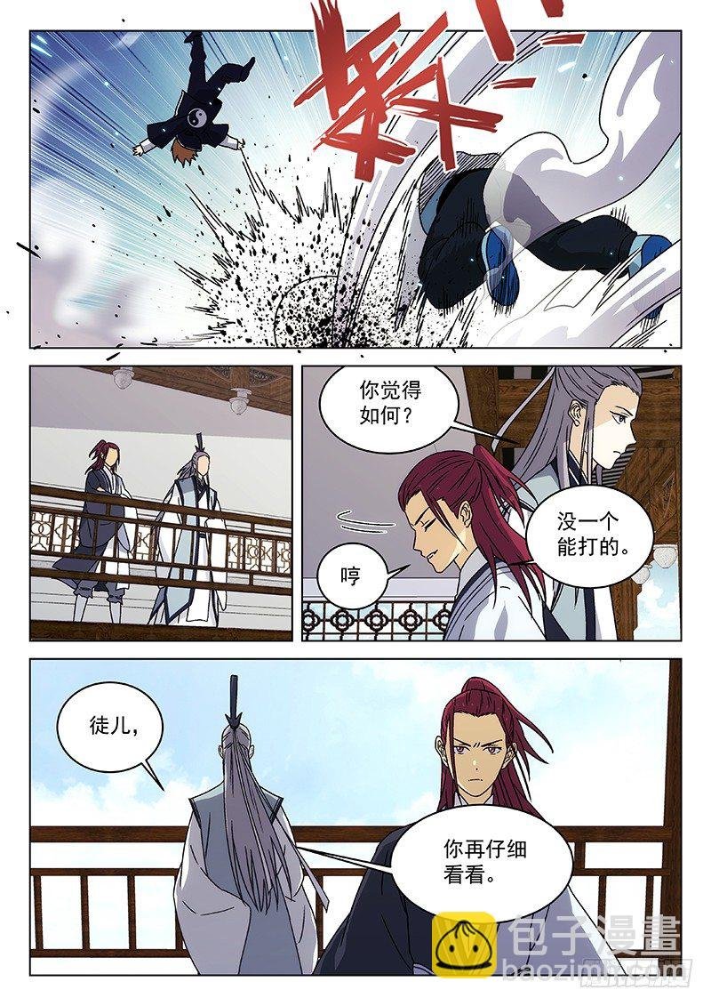 76:头衔挑战