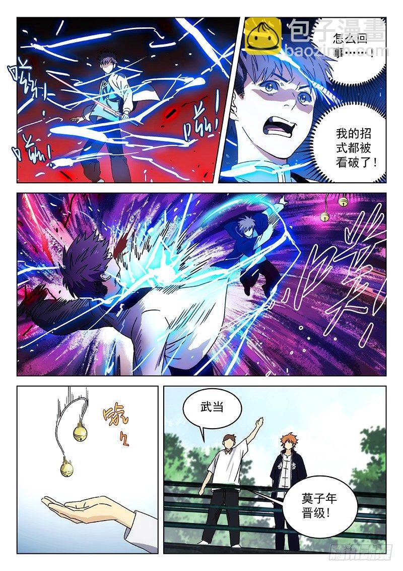 76:头衔挑战