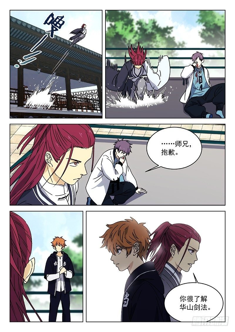 76:头衔挑战