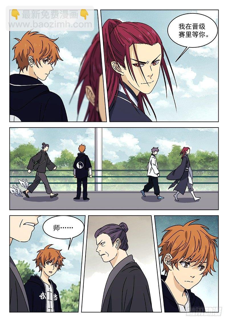 76:头衔挑战
