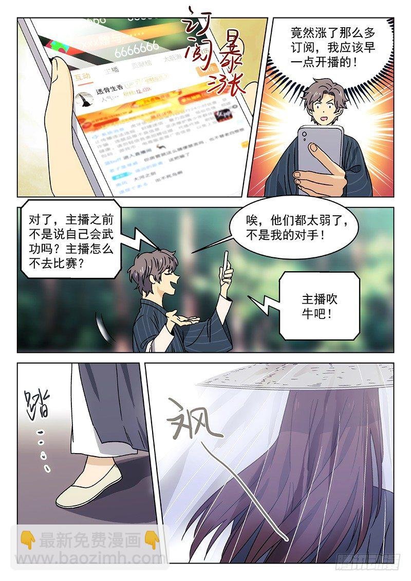 76:头衔挑战