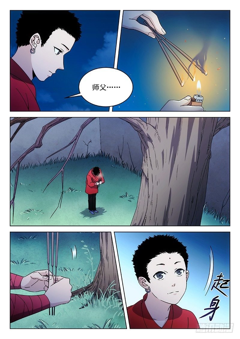 88：意外的发现