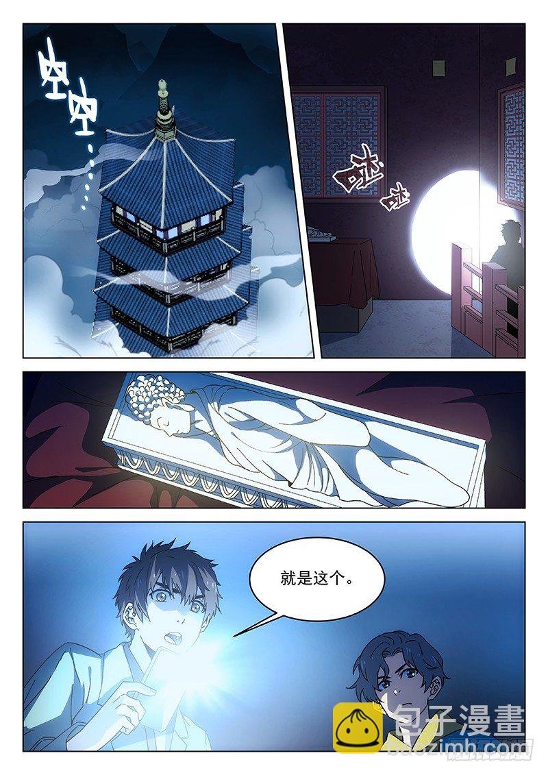 88：意外的发现