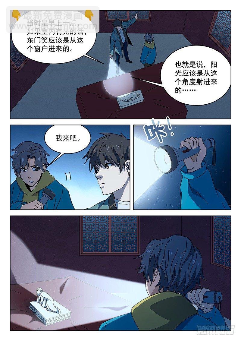 88：意外的发现