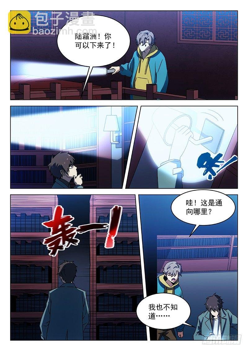 88：意外的发现