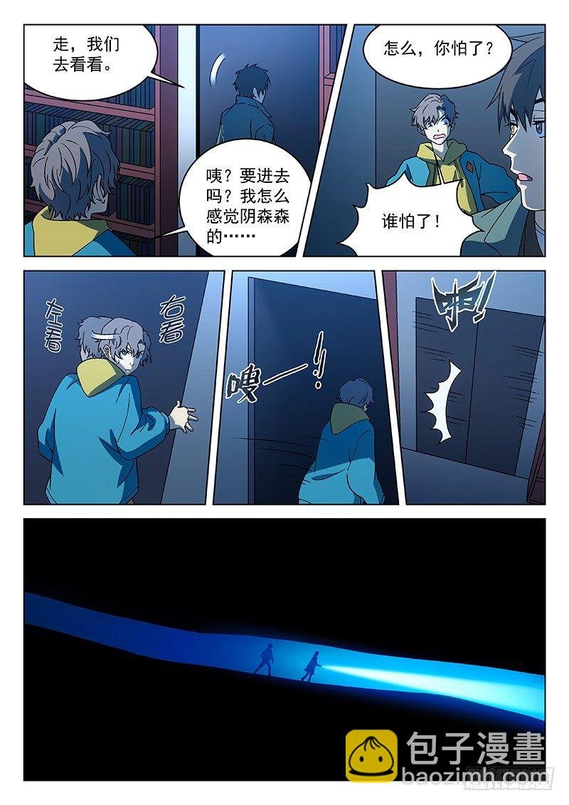 88：意外的发现