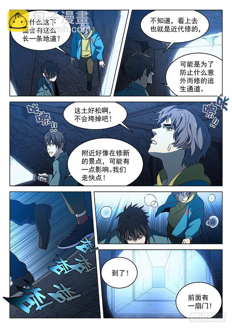 88：意外的发现