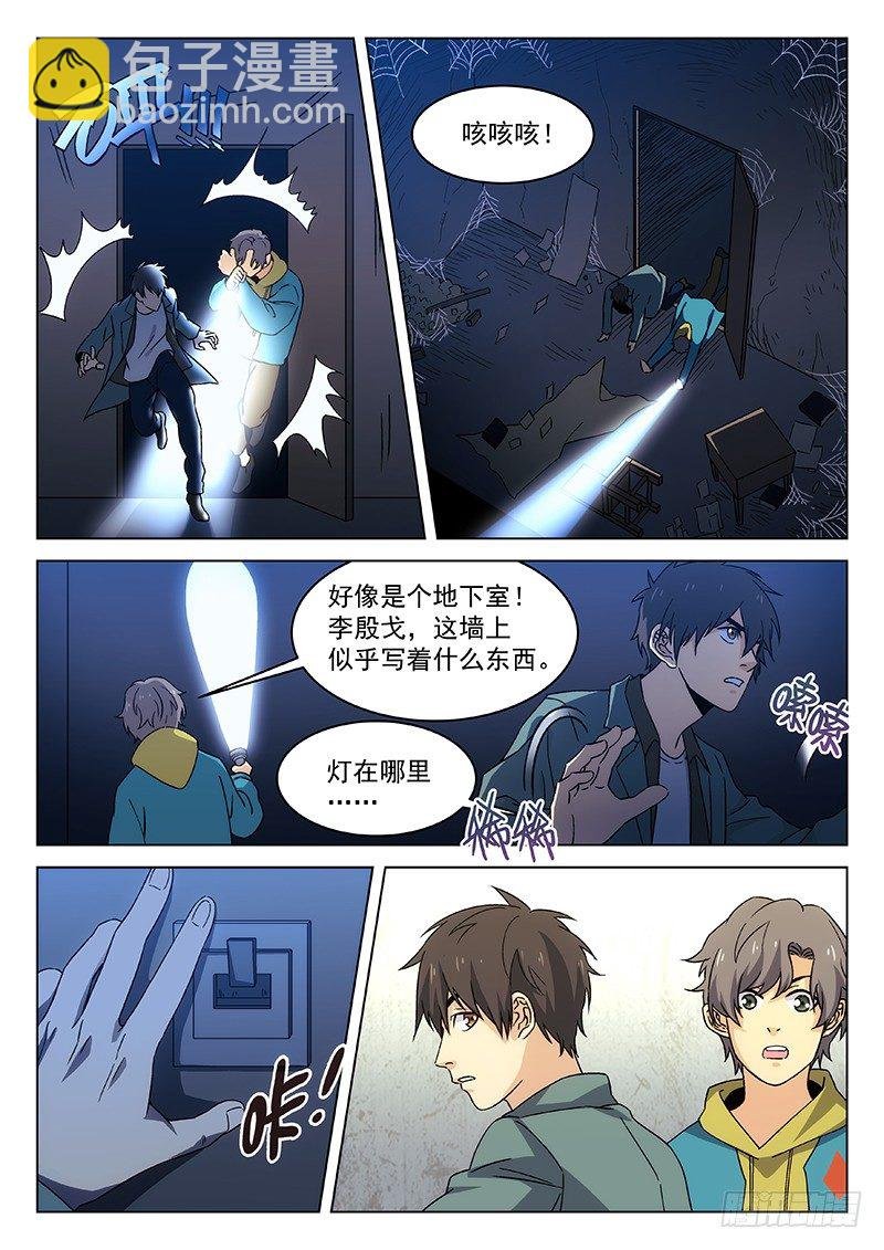88：意外的发现