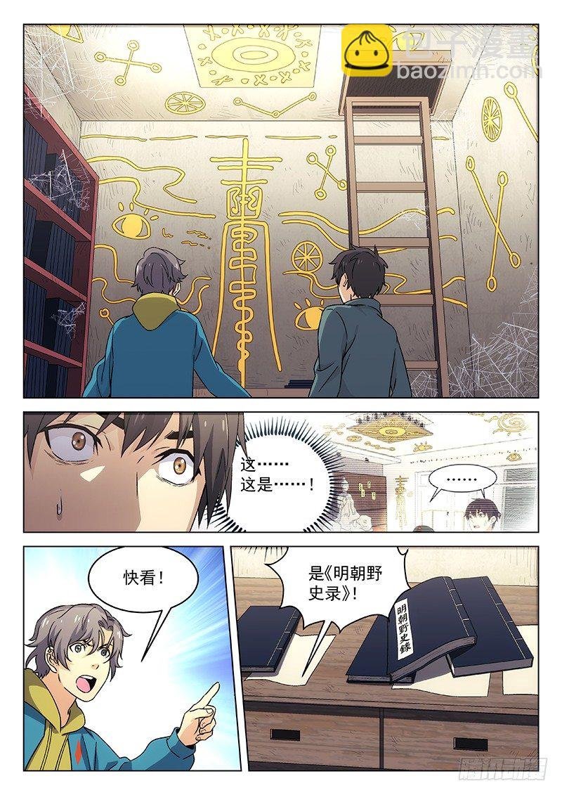 88：意外的发现