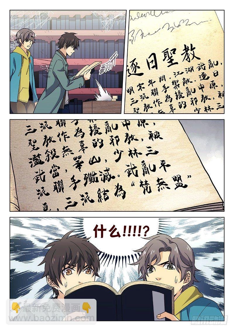 88：意外的发现