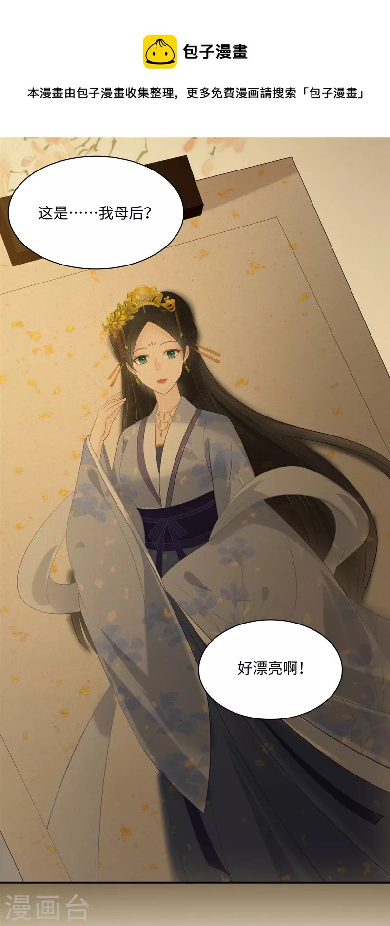 第196话 何人竟敢动我父王？