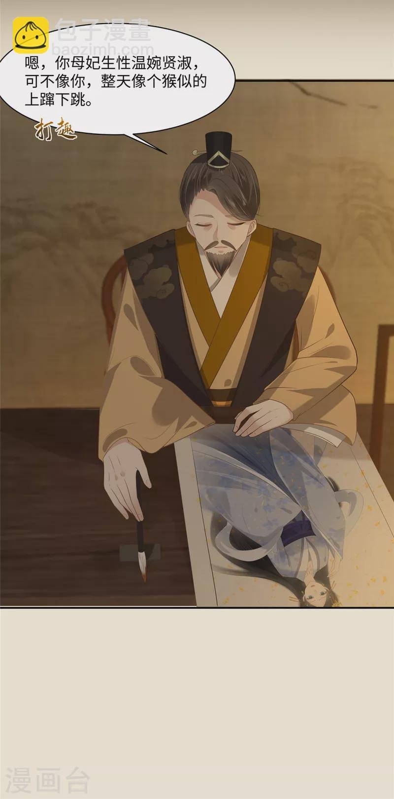 第196话 何人竟敢动我父王？