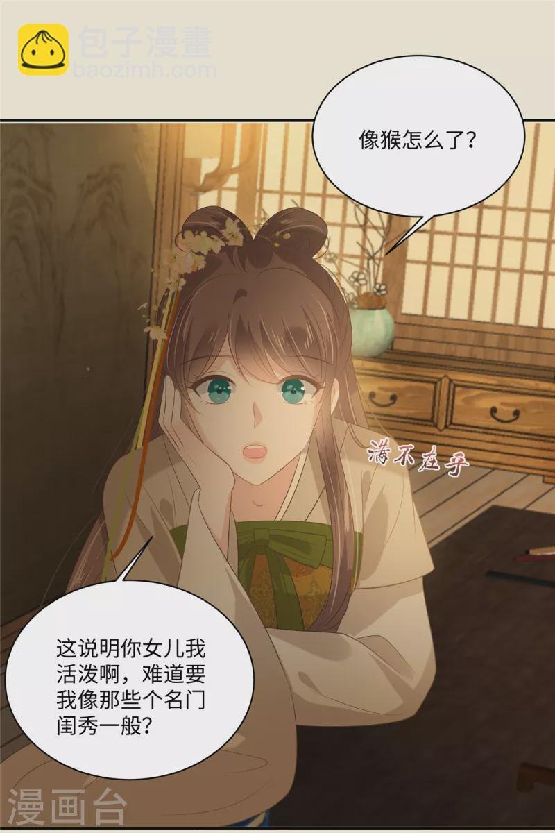 第196话 何人竟敢动我父王？