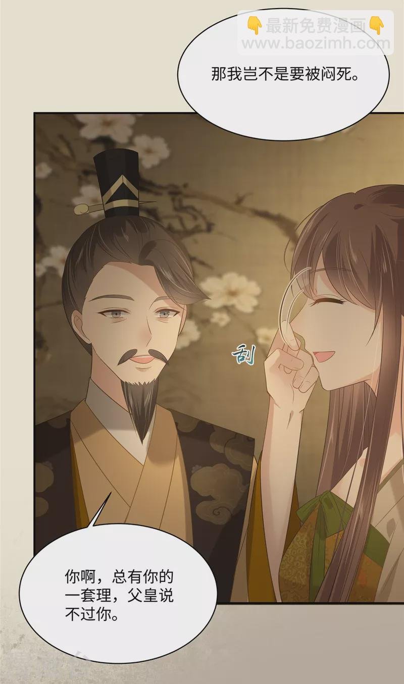 第196话 何人竟敢动我父王？