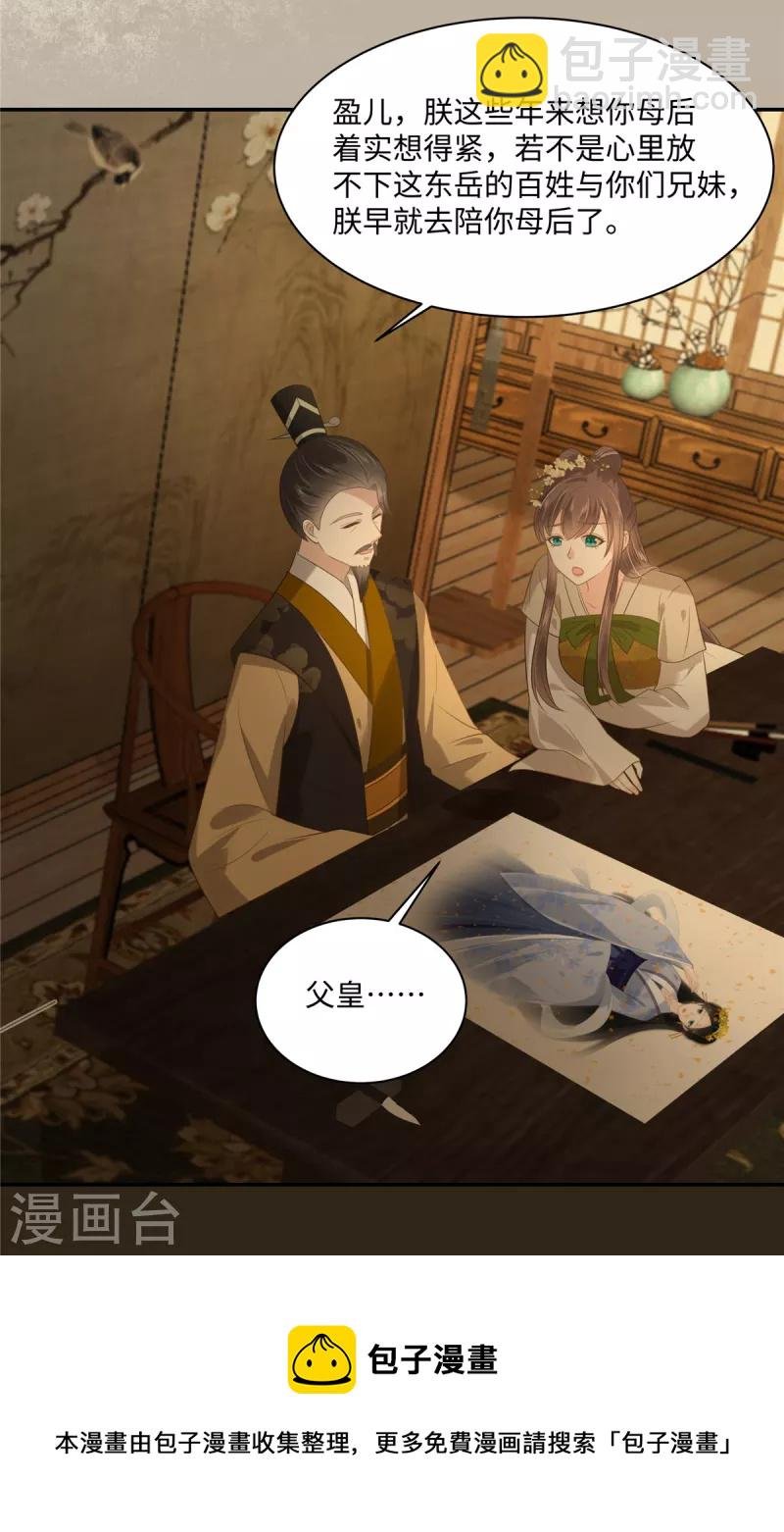 第196话 何人竟敢动我父王？