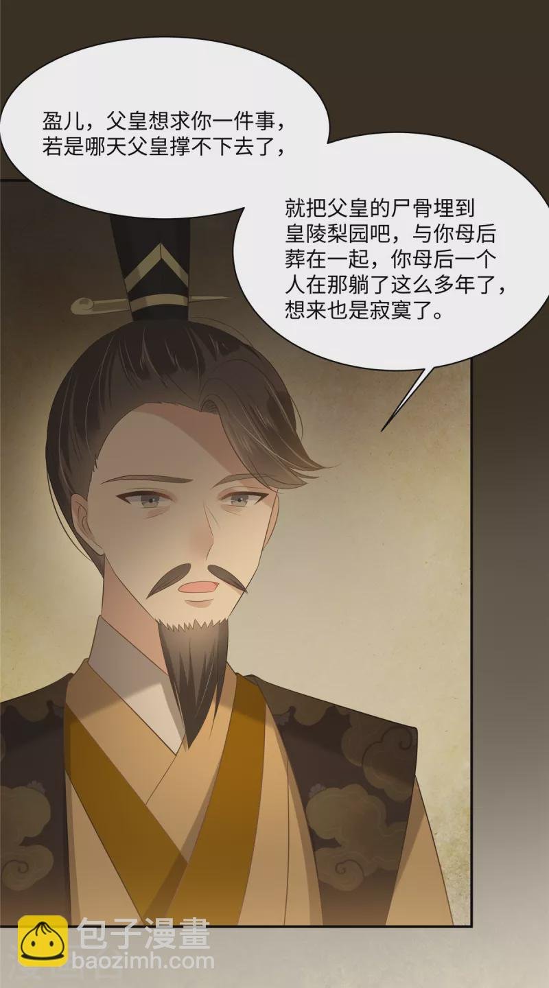 第196话 何人竟敢动我父王？
