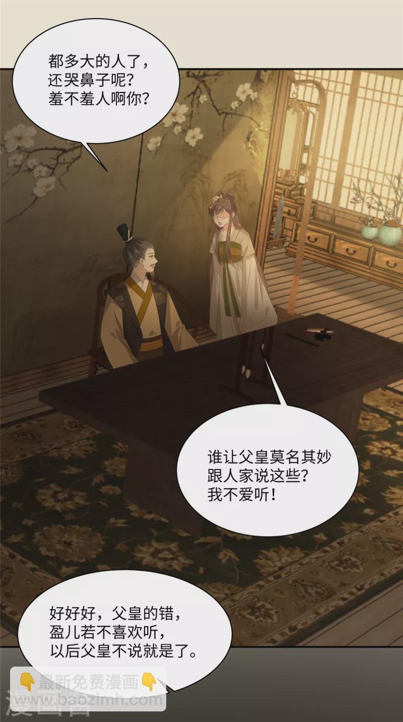 第196话 何人竟敢动我父王？