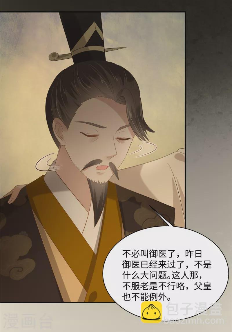 第196话 何人竟敢动我父王？