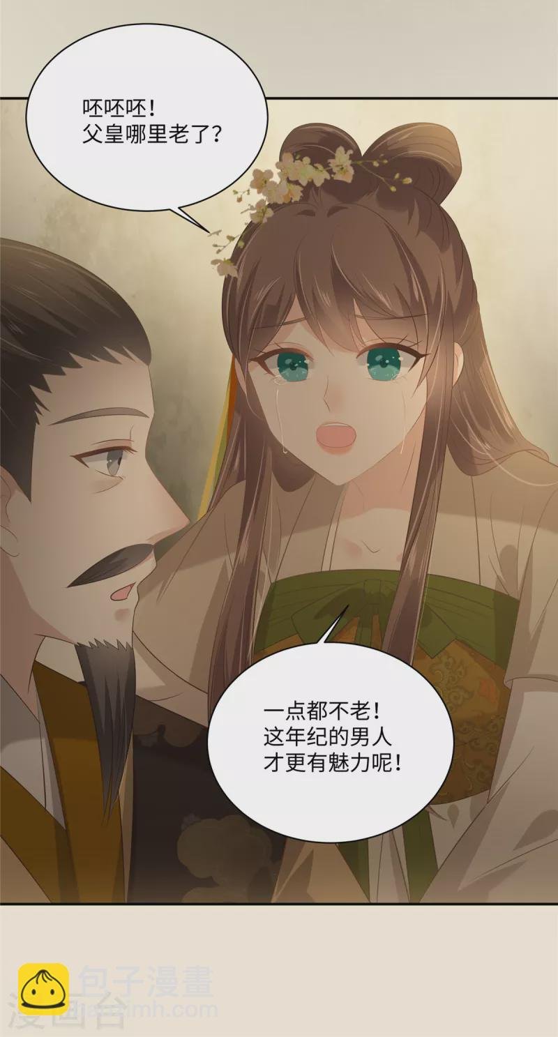 第196话 何人竟敢动我父王？