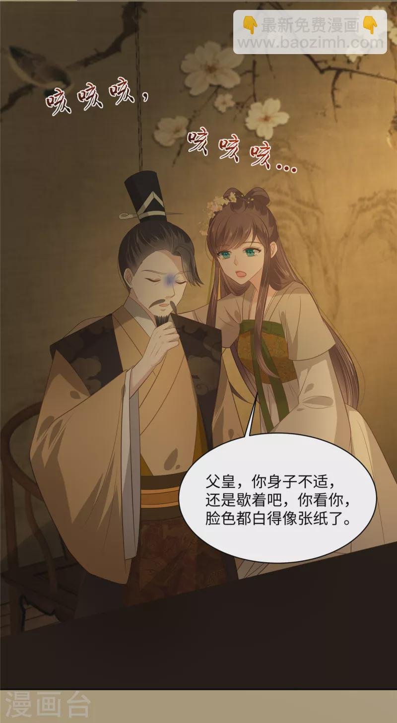第196话 何人竟敢动我父王？
