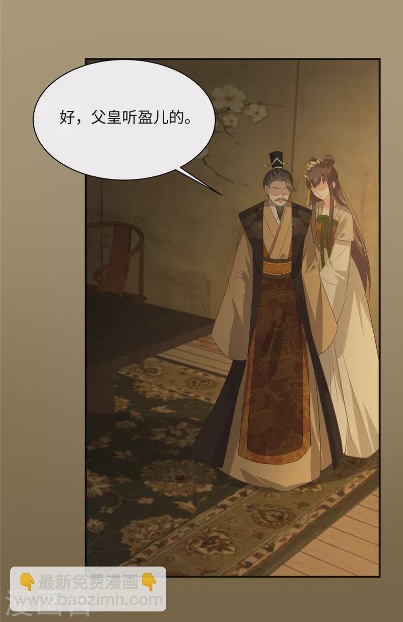 第196话 何人竟敢动我父王？