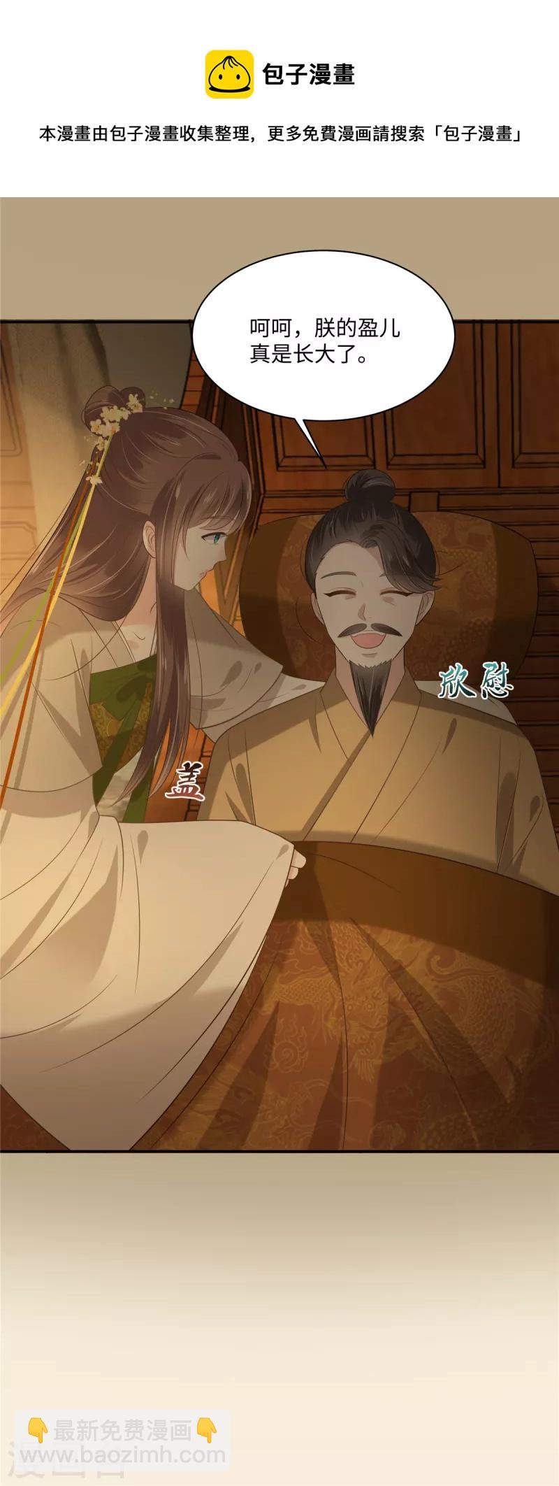 第196话 何人竟敢动我父王？