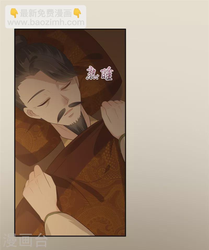 第196话 何人竟敢动我父王？