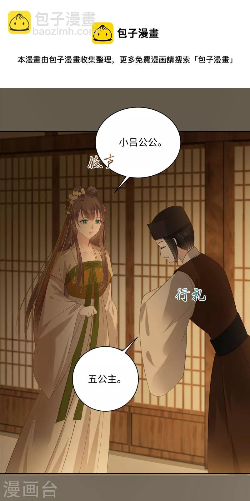 第196话 何人竟敢动我父王？
