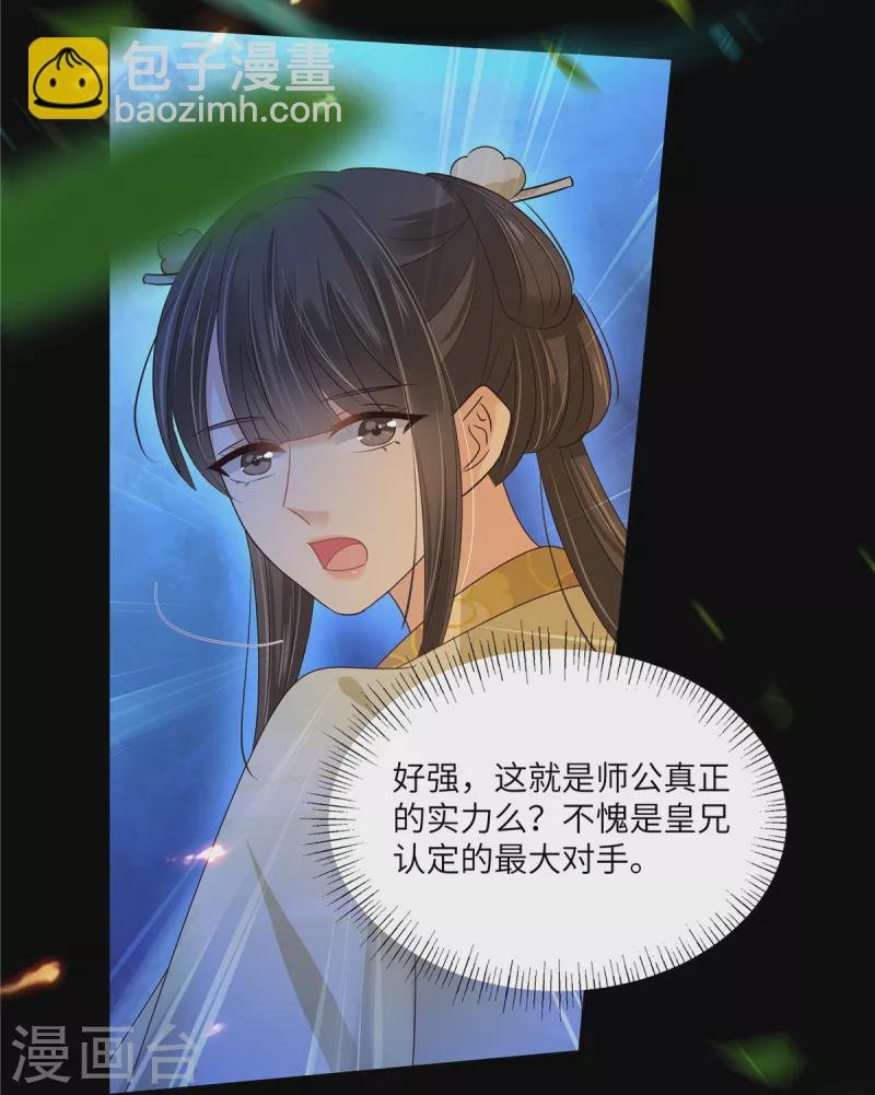 第253话 阿璃毒发