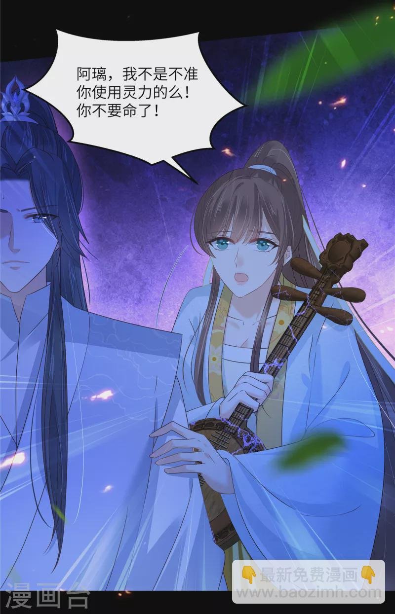 第253话 阿璃毒发