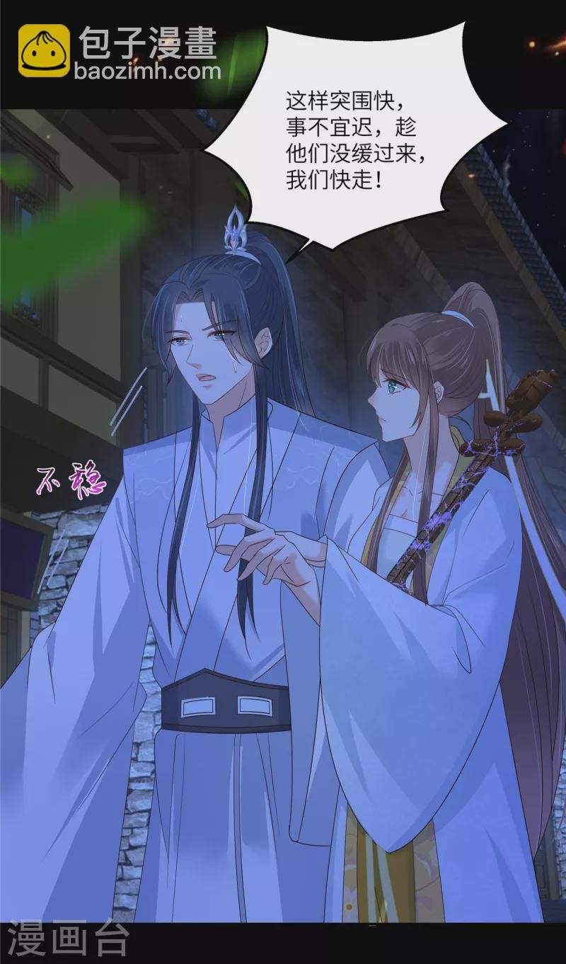 第253话 阿璃毒发